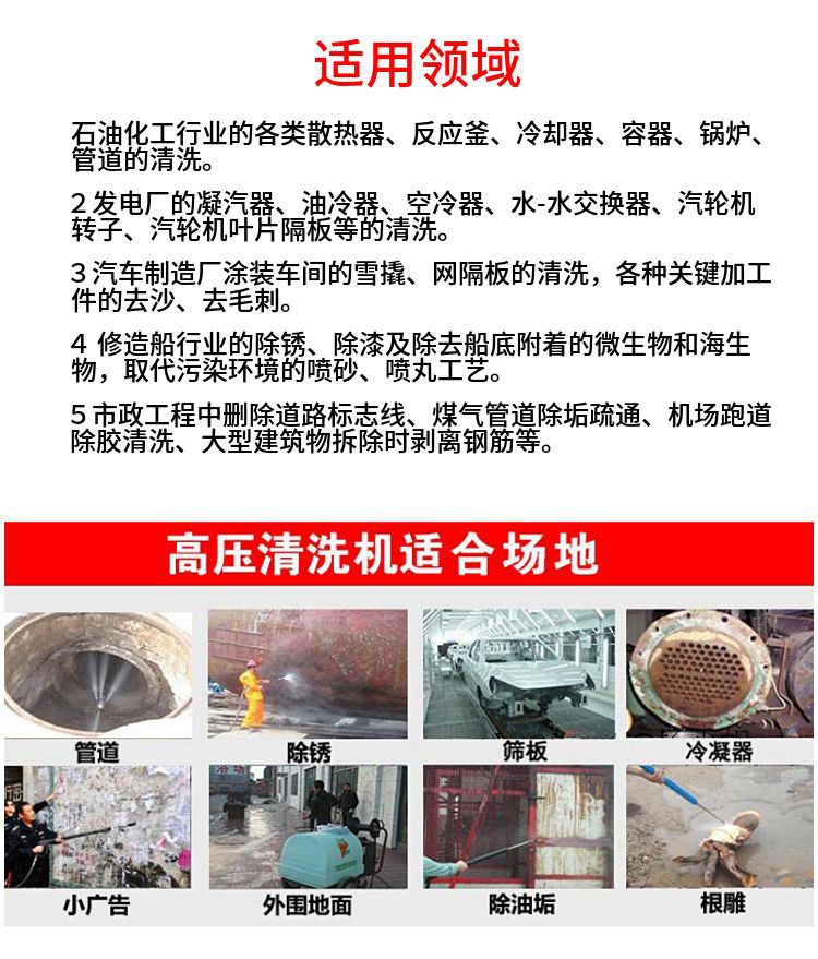 耐用的超高压清洗机应用